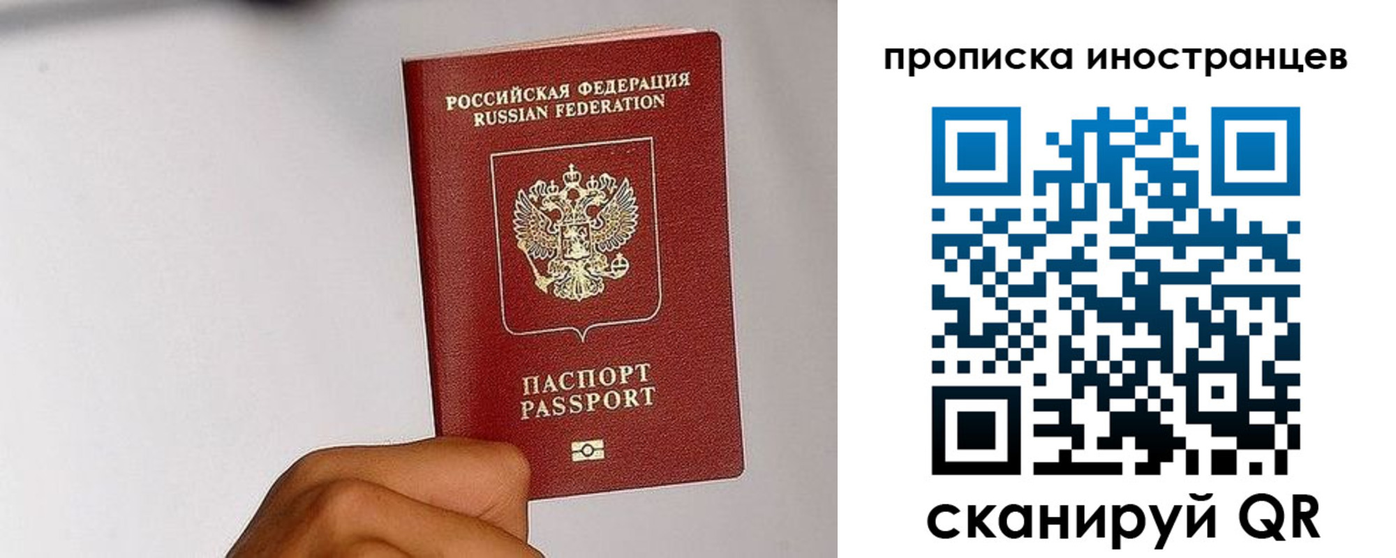 временная регистрация 2025 в Вышнем Волочке