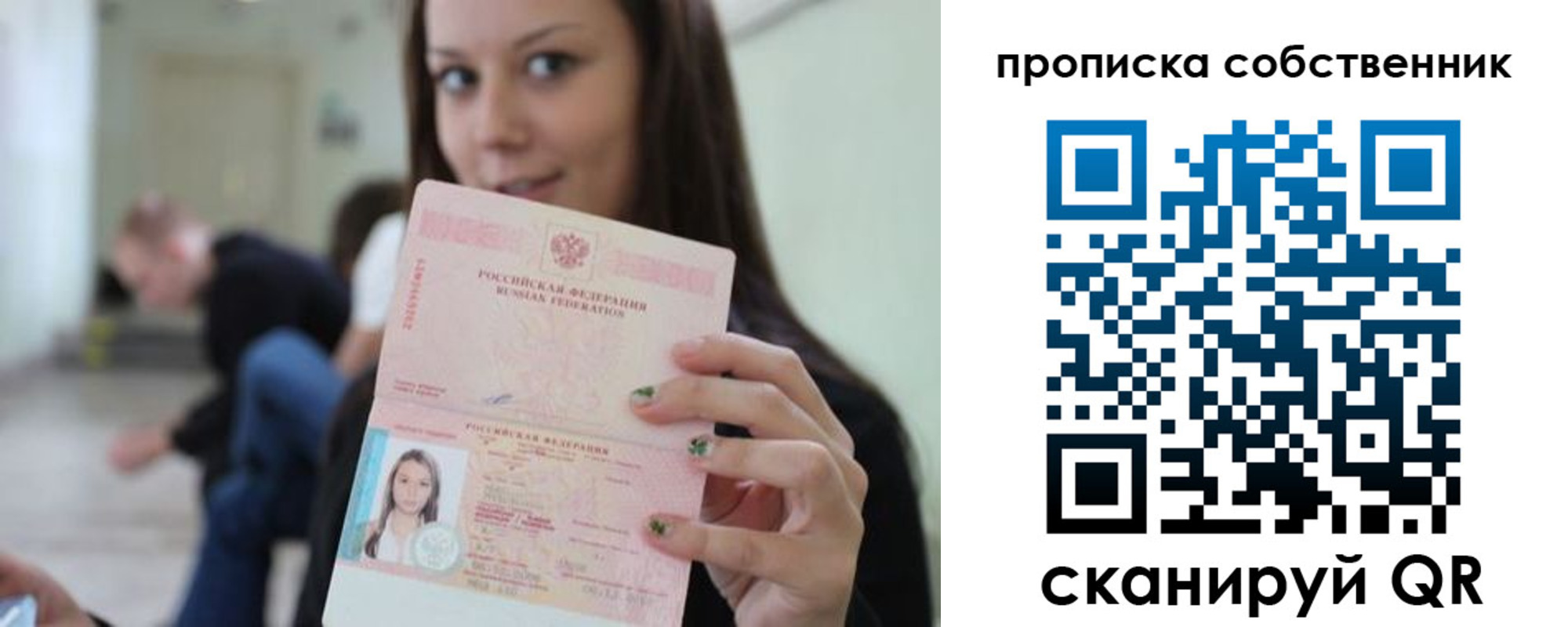 временная регистрация гарантия в Вышнем Волочке