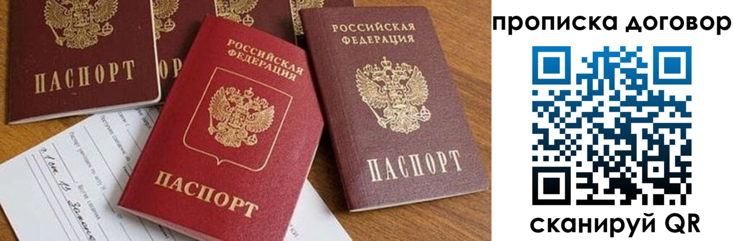 временная регистрация для всех в Вышнем Волочке