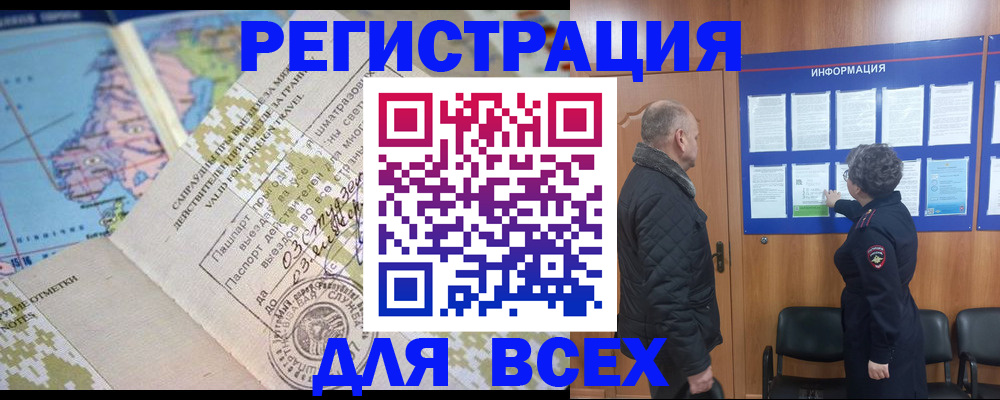временная регистрация законно в Вышнем Волочке