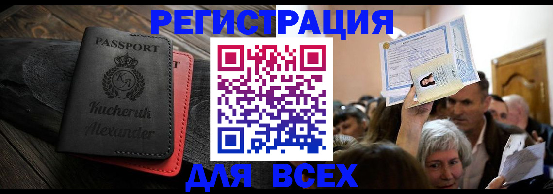 прописка для школы в Вышнем Волочке