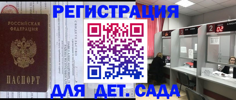 прописка для школы в Вышнем Волочке
