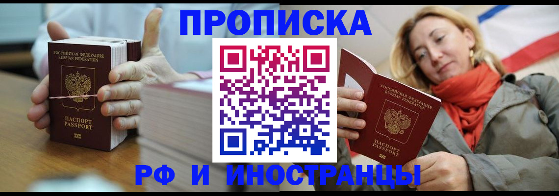 временная регистрация купить в Вышнем Волочке