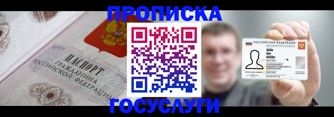 временная регистрация надежно в Вышнем Волочке