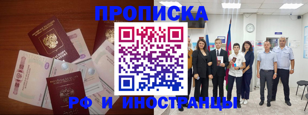 временная регистрация для школы в Вышнем Волочке